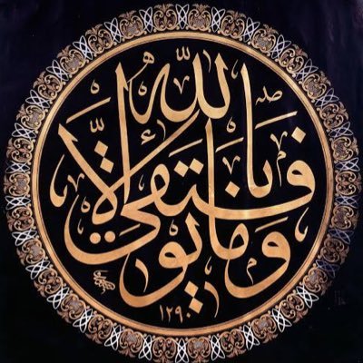 amir_ramadan's profile picture. أُحِبُ الصالِحِينَ وأرجو أن أكونَ مِنهم