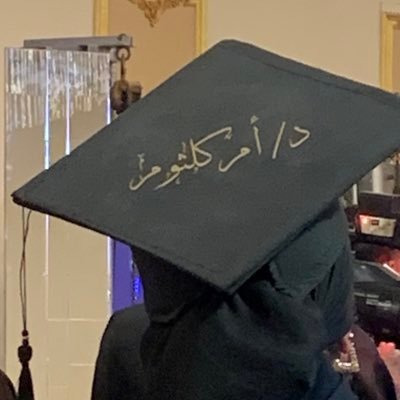 أنا صنيعة والدي فإذا استحسنت خُلقي ورأيت مني خيراً ادعُ لهما♥️ (FG) MBBS holder 🧑🏾‍⚕️