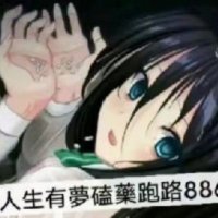 雪见 (@xuejian0805) Twitter profile photo