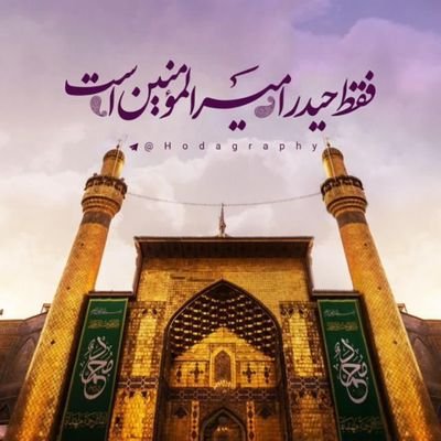 مسجد حضرت ابوالفضل (ع)
.
سامانه پیامکی : ۰۶۶۰۰۰۲۱۱۴٨