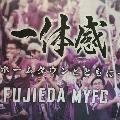 RufusLavi's profile picture. 気ままに駄洒落を呟くアカウント。

兼たまに藤枝総合運動公園に出没する藤枝サポのアカウント。

エスパルス誕生の年に、サッカー王国に生を受けたサッカーフリークなので、日本平にも出没します。
緩いFC.ISE-SHIMAサポ。
一応ベティコの端くれ。

推し選手は千葉寛汰⚽️
