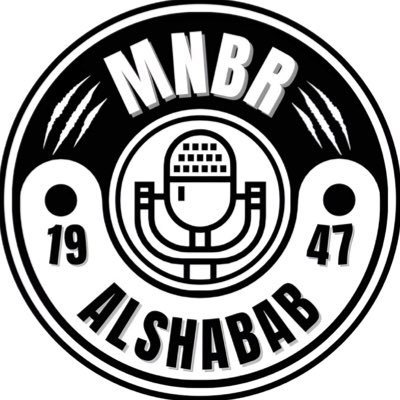 نادي الشباب وكفى🤍