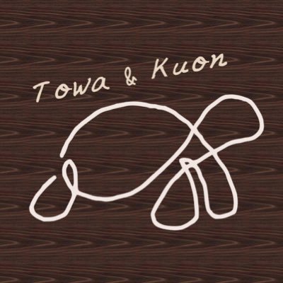 🐢🐢 / Towa-sama and Kuon-sama the Tortoises (Chaco tortoise) / They speak English. / チャコリクガメの とわ様 と くおん様 / 皆さまの可愛い🐢さん見たさに突然フォローしてすみません🔰 よろしくお願い申し上げます🧡