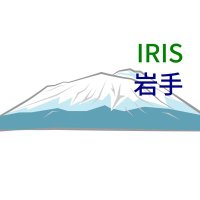 IRIS岩手 (@irisiwate) 's Twitter Profile