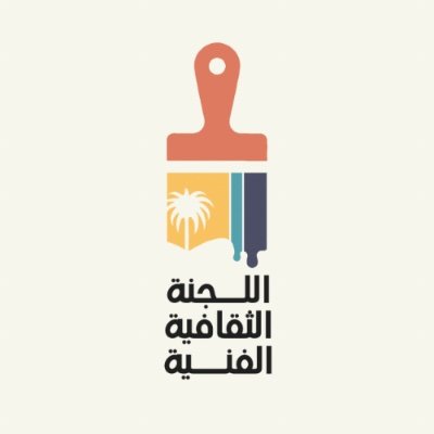 اللجنة الثقافية الفنية بكلية الحاسبات وتقنية المعلومات @FCITKAU في جامعة الملك عبدالعزيز- حساب غير رسمي لنشر فعاليات اللجنة