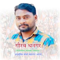 Gaurav Dhangar (मोदी का परिवार) (@gauravkumardha7) 's Twitter Profile