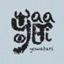 余渡 (@yowatarida) Twitter profile photo 余渡 (@yowatarida) Twitter profile photo