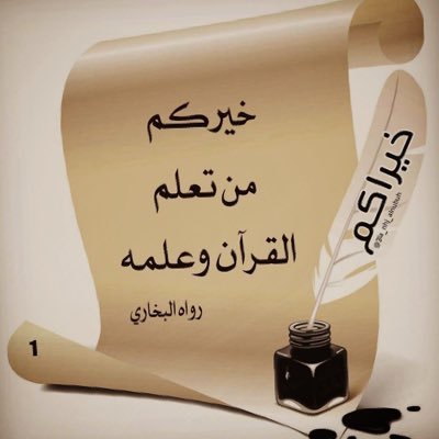fatmtbntahmd_22's profile picture. معلمة قرآن، مشاركة في الأعمال الخيرية للقرآن الكريم وأهله
