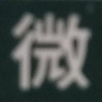 徴 (@you00000ta) 's Twitter Profile Photo 徴 (@you00000ta) 's Twitter Profile Photo