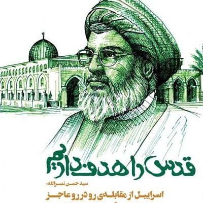 turab56473829's profile picture. Şii/Sünni kardeşliği, İslam ümmetinin kurtuluş yoludur.

Bugün Müslümanların gündemi KUDÜS olmalıdır.