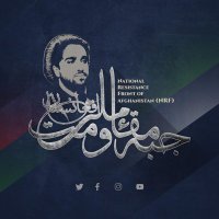 NRFA جبهه ملی افغانستان (@nrfa_af) 's Twitter Profile