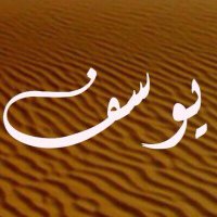 ﮼يوسف﮼ (@yousefn100) 's Twitter Profile Photo ﮼يوسف﮼ (@yousefn100) 's Twitter Profile Photo