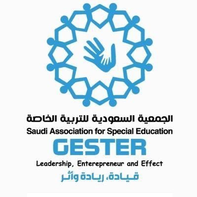 الحساب الرسمي #للجمعية_السعودية_للتربية_الخاصة #جستر_القصيم التابعة لإدارة الجمعيات العلمية بجامعة الملك سعود alqassim.gester@gmail.com