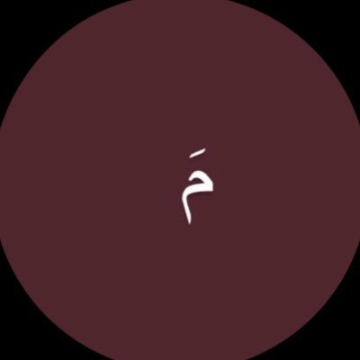 مؤمن بأن الله سيمنحني أجمل مما أتمنى.