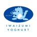岩泉ホールディングス株式会社 (@iwaizumilk) Twitter profile photo 岩泉ホールディングス株式会社 (@iwaizumilk) Twitter profile photo