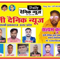डेली दैनिक न्यूज यूपी (@dailydainiknews) 's Twitter Profile Photo डेली दैनिक न्यूज यूपी (@dailydainiknews) 's Twitter Profile Photo