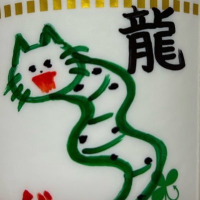 JkRwfsh50877's profile picture. 龍宮城 / 無言フォローいいね失礼します🫧