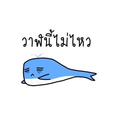 รักนิวหยก สุพรรณิการ์💗🫶🏻