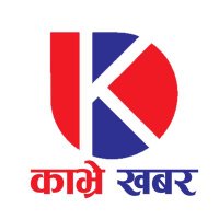 Kavre Khabar (@kavre_khabar) 's Twitter Profile