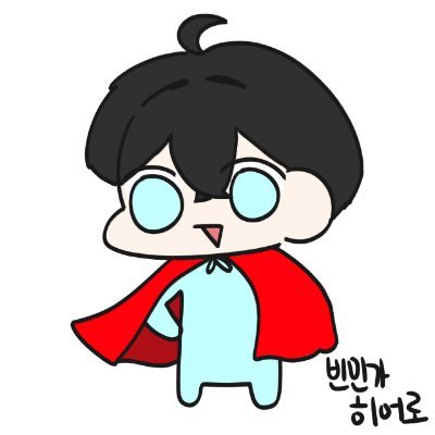 오시가 있어 최고로 행복한 나날
늘 순수한 마음으로 응원하기
2025.06.10~2026.12.09전역