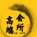 杭州按摩·杭州会所·杭州丝足·杭州线下·杭州资源·杭州spa·杭州喝茶·杭州洗浴·杭州油压·杭州柔式 (@hecnfvxbr) Twitter profile photo 杭州按摩·杭州会所·杭州丝足·杭州线下·杭州资源·杭州spa·杭州喝茶·杭州洗浴·杭州油压·杭州柔式 (@hecnfvxbr) Twitter profile photo