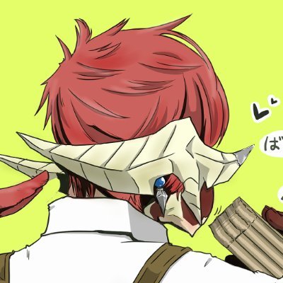 アルファレス❂Ifrit鯖さんのプロフィール画像