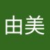 滝澤由美 (@1gf4jj5l3322121) Twitter profile photo 滝澤由美 (@1gf4jj5l3322121) Twitter profile photo