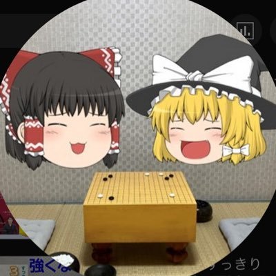 囲碁の本を紹介して、皆さんの棋力向上に役立つ動画を投稿しています! 良かったら見てみて下さい♪ https://t.co/XnueJM38DV