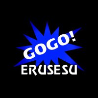 エルセス (@erusesudayo) 's Twitter Profile Photo