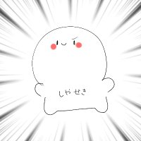 煮石。 (@shiyaseki) 's Twitter Profile