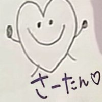 さーたん🍓 (@1vcfvga2ev25889) 's Twitter Profile