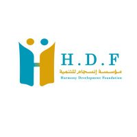 مؤسسة انسجام للتنمية - Harmony Development HDF (@hdf_org) 's Twitter Profile Photo مؤسسة انسجام للتنمية - Harmony Development HDF (@hdf_org) 's Twitter Profile Photo