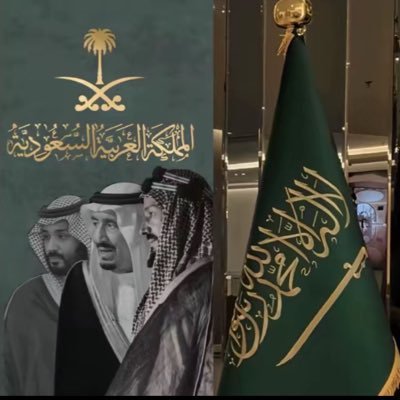 السعودية العظمى وطن لانحميه لا نستحق العيش فيه دام عزك ياوطن 🇸🇦كلنا سلمان كلنا محمد🇸🇦