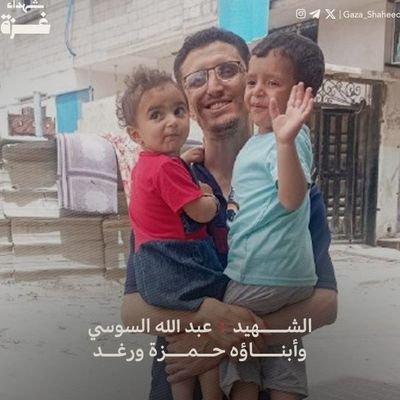 أستاذة جامعية في مجال نظم المعلومات الجغرافية Gis
زوجة الشهيد عبدالله وأم الشهداء حمزة ورغد
هذا حسابي الثاني بعد اغلاق الحساب الذي أنشأته منذ 2011م
