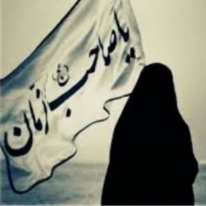 (🌸🍃⚘(اَللّهُمَّ عَجِّل لِوَلیِّکَ الفَرَج)⚘🦋خدا برای من کافی است.خدایی جز او نیست بر او توکل کردم 🌹🦋