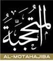 للعبايات والشيلات