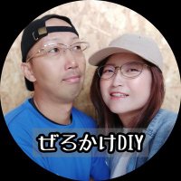 ぜろかけDIY（ゲーマー大家夫婦） (@gamerooya) Twitter profile photo