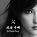 枡海 åæ (@chiakitokai) Twitter profile photo 枡海 åæ (@chiakitokai) Twitter profile photo