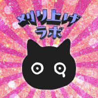 ポルカ雫の刈り上げラボ【NACK5】 (@kariage795) 's Twitter Profile Photo ポルカ雫の刈り上げラボ【NACK5】 (@kariage795) 's Twitter Profile Photo