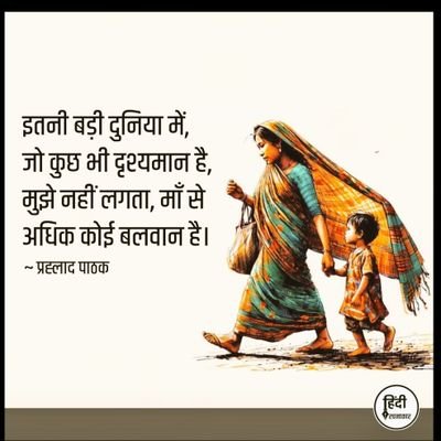 ||बाल्यकाल स्वयंसेवक||सर्वे भवन्तु सुखिनः||कर्मण्येवाधिकारस्ते मां फलेषु कदाचन||नमस्ते सदा वत्सले मातृभूमें||मेरी मृत्यु वैसी हो जैसे उड़ती कोई पतंग कट जाती है.