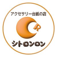 アクセサリー台紙屋*シトロンロン* (@citronron2013) 's Twitter Profile