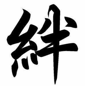 We are Japanese Calligraphers.

We can translate your names and your favorite words in Japanese.