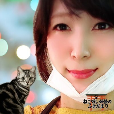 世界中総べてのどうぶつの幸せ願いやまぬ人間嫌いの環境どうぶつファースト/元環境大臣 原田義昭さまの弟子認定/串田誠一先生大好き/1級 愛玩動物飼養管理士/LGB(T)Q/HIV/どうぶつ福祉アニマルライツの観点から発信/ペスカタリアン/YouTuber/https://t.co/4UBMi05Oib