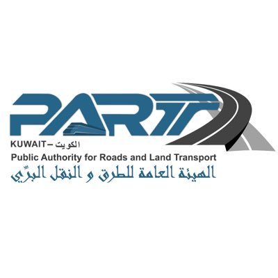 الهيئة العامة للطرق والنقل البري - الكويت | Public Authority for Roads & Transportation - Kuwait