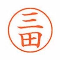 JNCmita's profile picture. 三田の地主