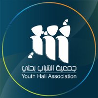 جمعية الشباب بحلي - القنفذة (@shababhali) 's Twitter Profile Photo جمعية الشباب بحلي - القنفذة (@shababhali) 's Twitter Profile Photo