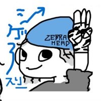 フレッシュ シゲ3 a go go (ルンちゃん)「あいらぶ湯〜」 (@otashige3) 's Twitter Profile