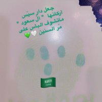 گ❥❥❥(يقطينة)گ❥❥❥ (@hotmshrog) 's Twitter Profile