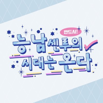 2024. 11. 11. 능남센루 앤솔로지 프로젝트