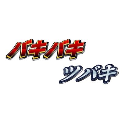 20↓ 過去創作タグ一覧 #ダンワン #論ゼロ #ビオ論 #ナン論 #もっとなんろんっ 皆様はじめまして!元そろん作者の、現そろんファンやってます〜! 中身雰囲気だけの人 趣味ツイも少しだけアルヨ